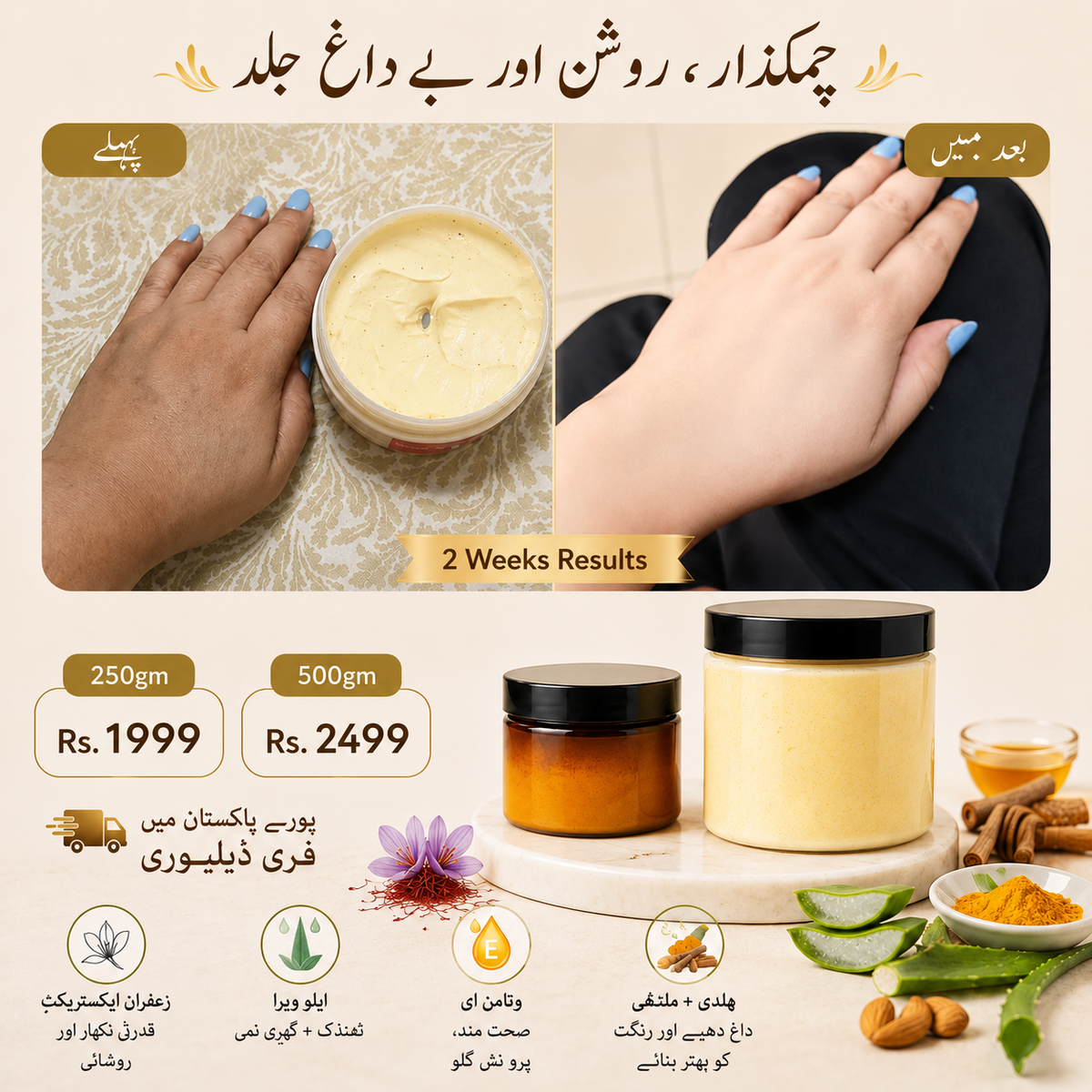 Zafrani Brightening Cream (100% Results)