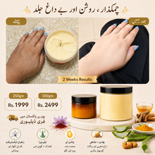 Zafrani Brightening Cream (100% Results)